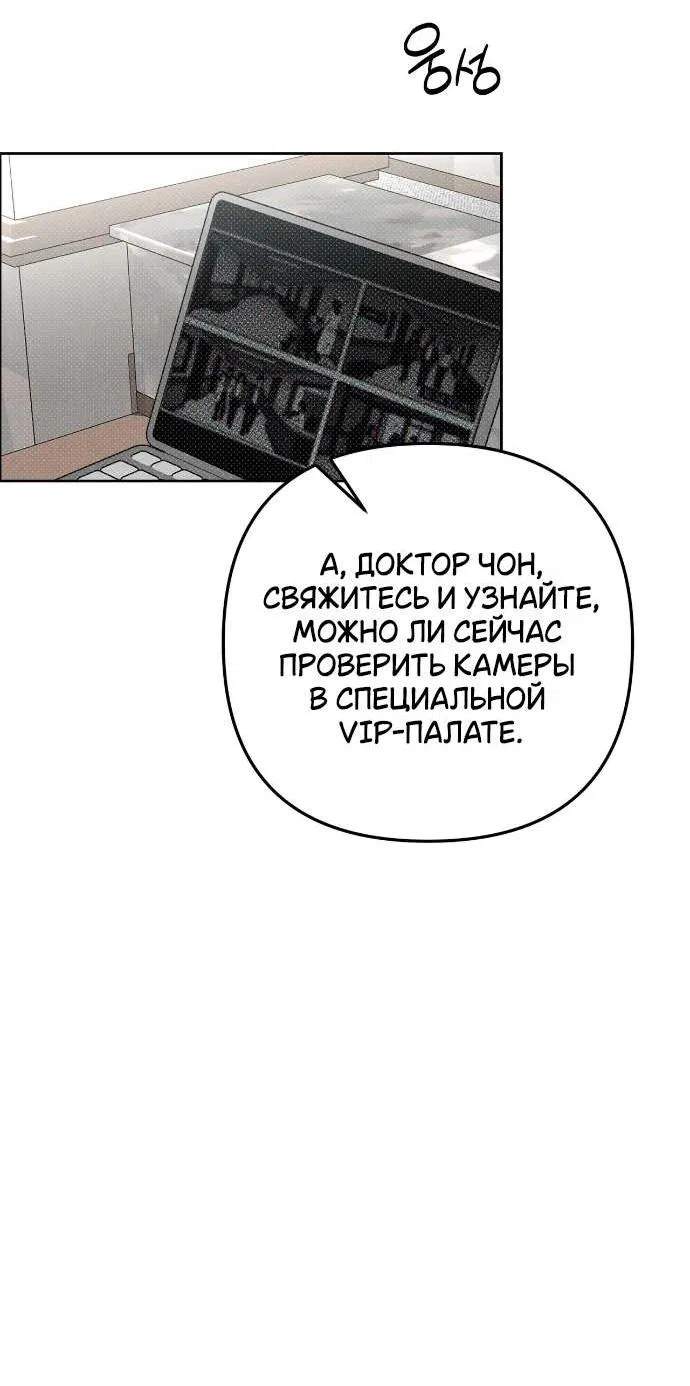 Манга Абсолютный порог - Глава 76 Страница 52