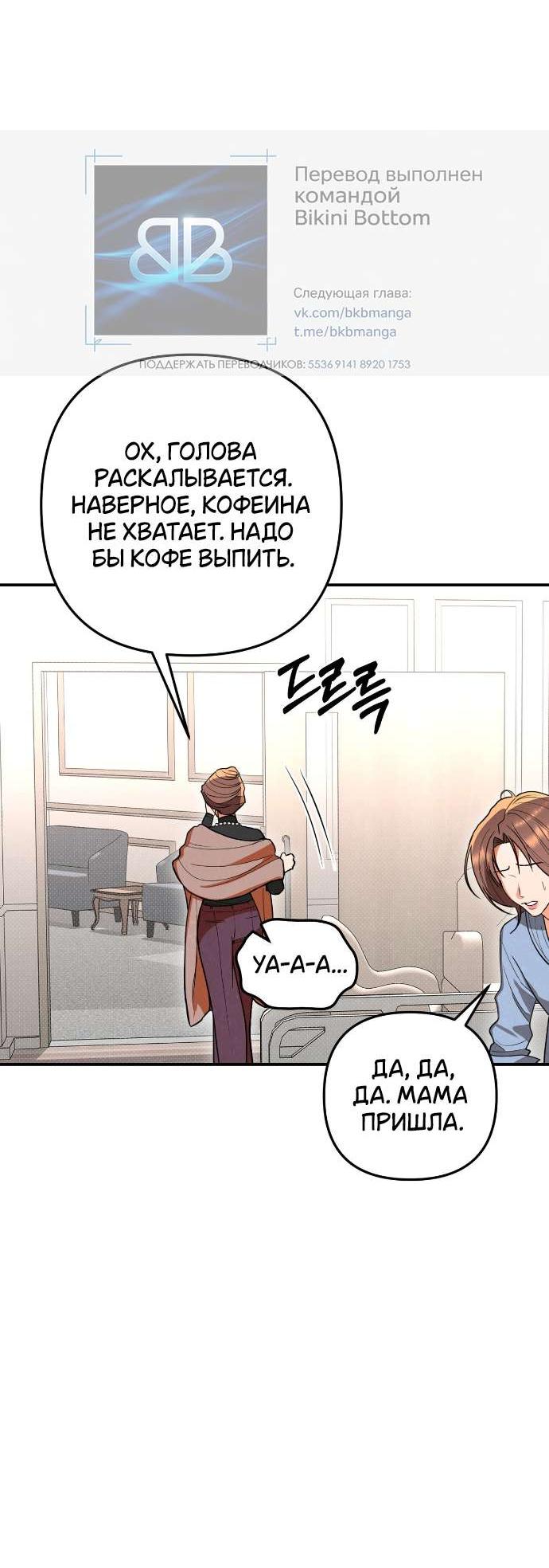 Манга Абсолютный порог - Глава 76 Страница 29