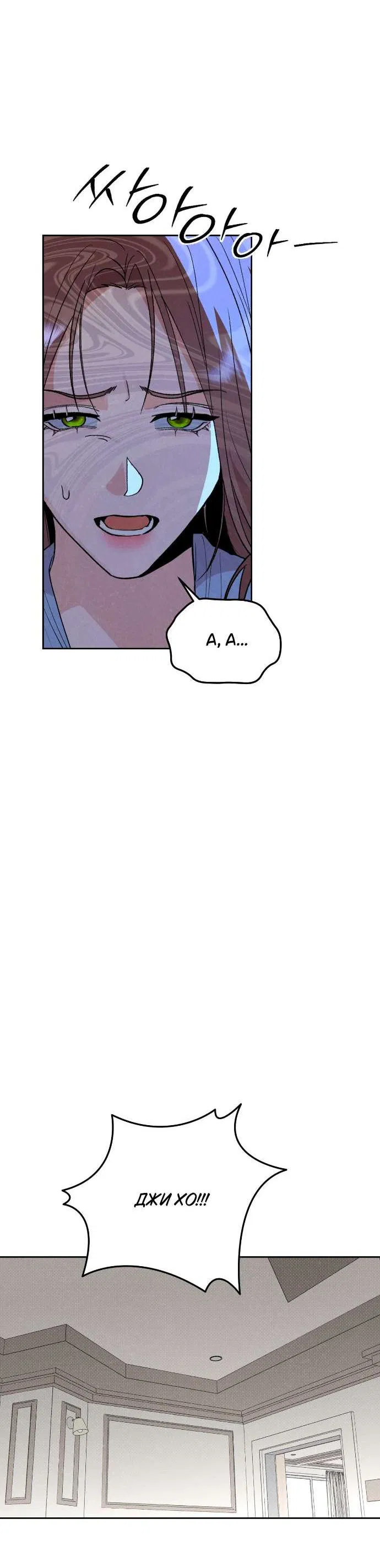 Манга Абсолютный порог - Глава 76 Страница 45