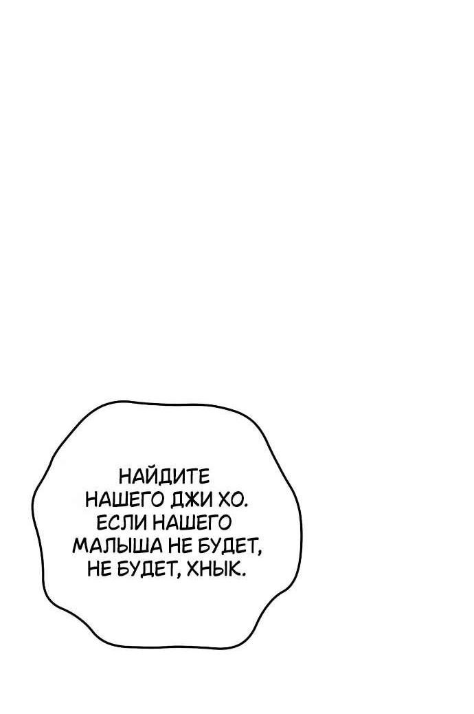 Манга Абсолютный порог - Глава 76 Страница 63