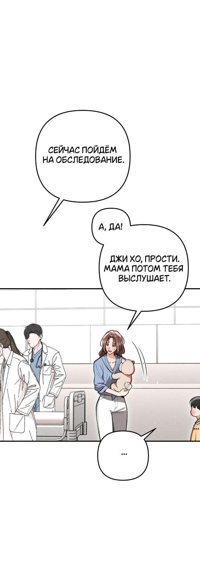 Манга Абсолютный порог - Глава 76 Страница 34