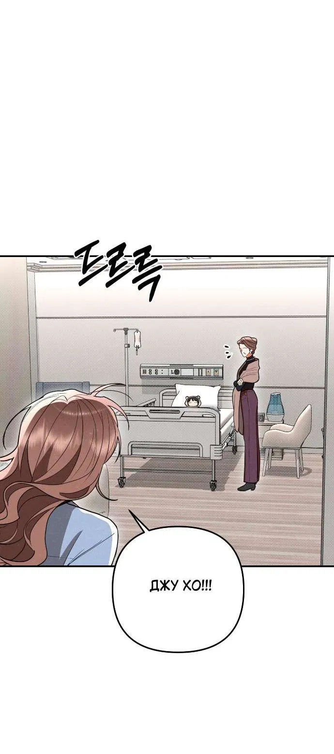 Манга Абсолютный порог - Глава 76 Страница 19