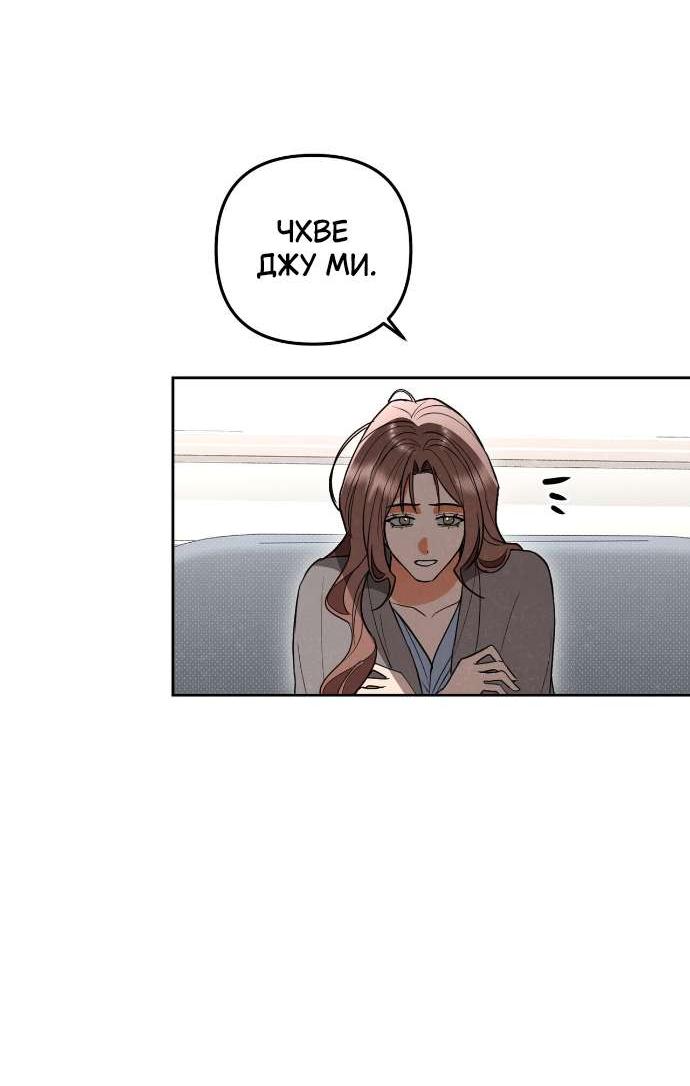Манга Абсолютный порог - Глава 76 Страница 57
