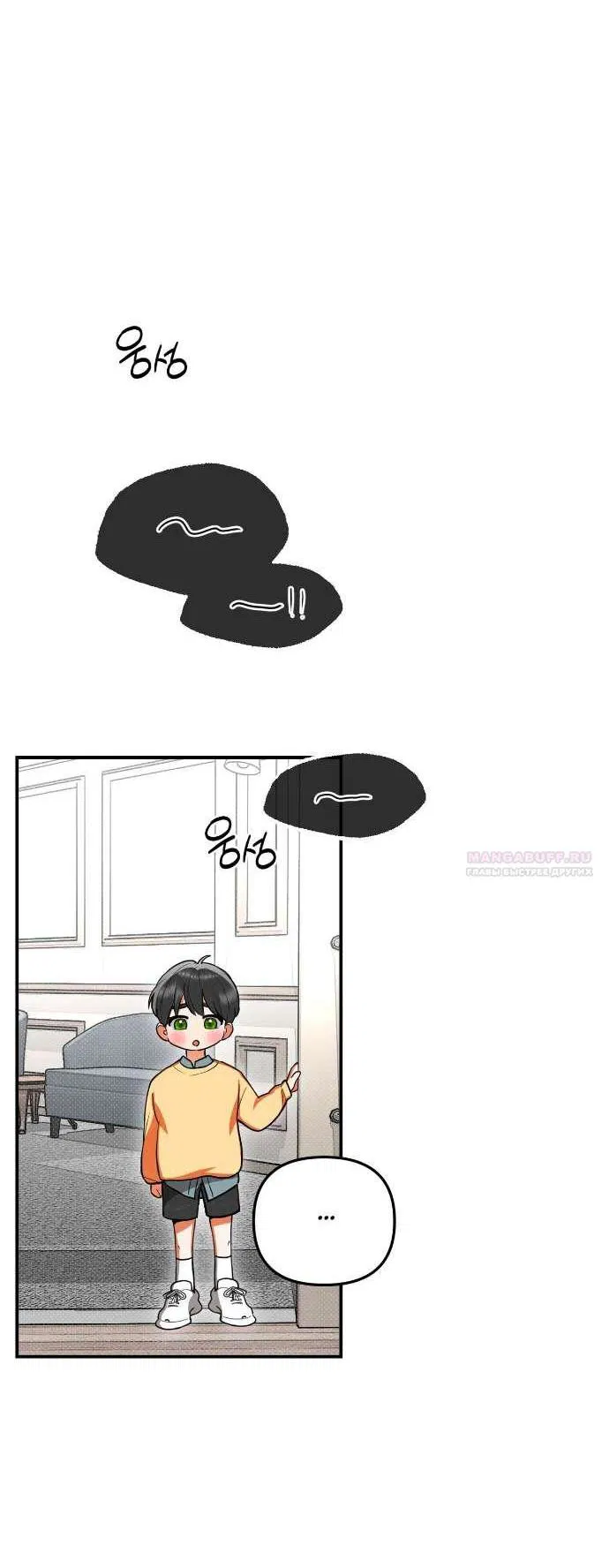 Манга Абсолютный порог - Глава 76 Страница 35