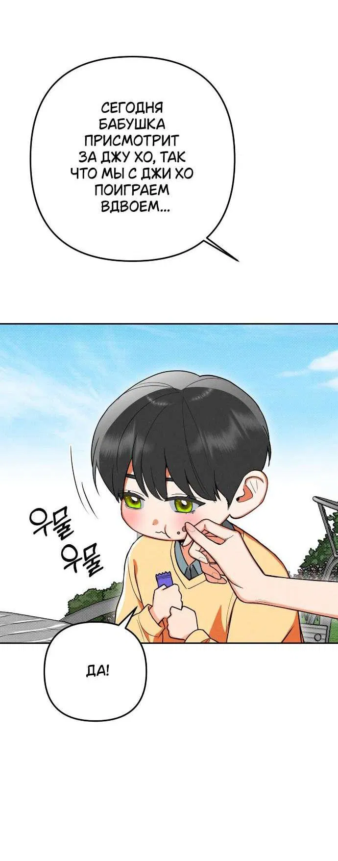 Манга Абсолютный порог - Глава 76 Страница 6