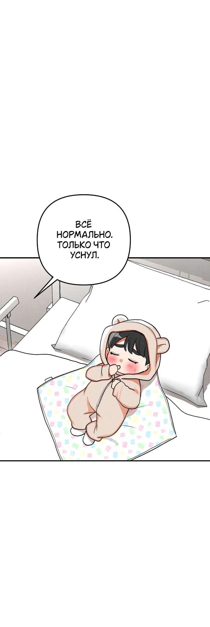 Манга Абсолютный порог - Глава 76 Страница 21