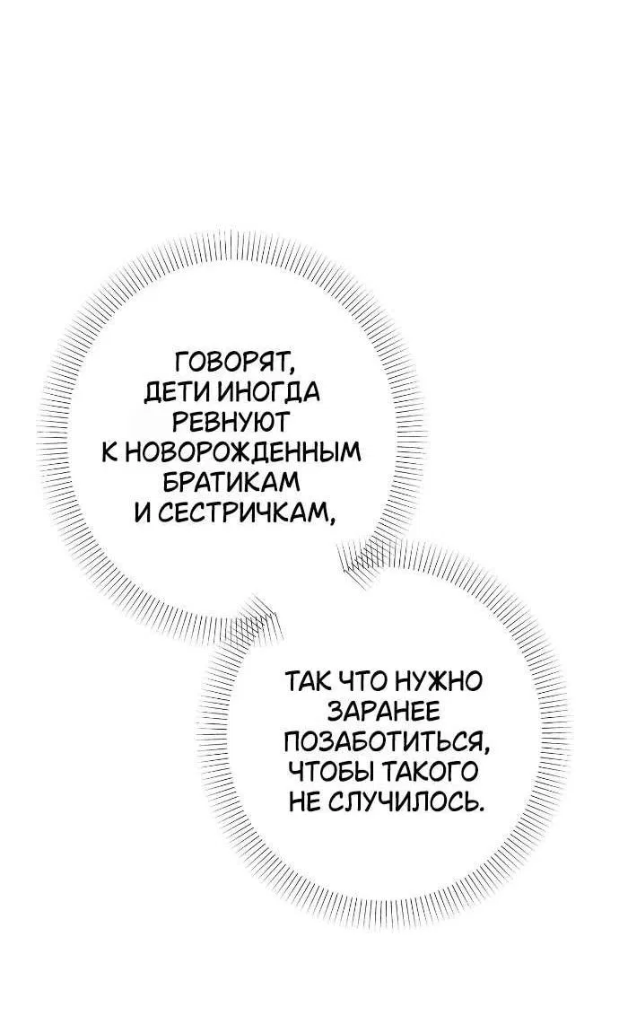 Манга Абсолютный порог - Глава 76 Страница 5