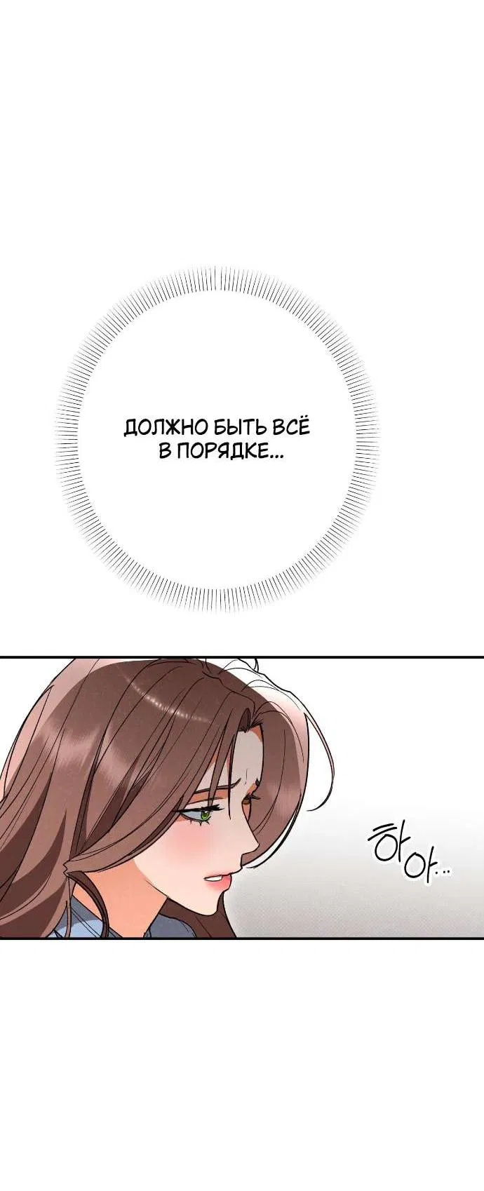 Манга Абсолютный порог - Глава 76 Страница 41