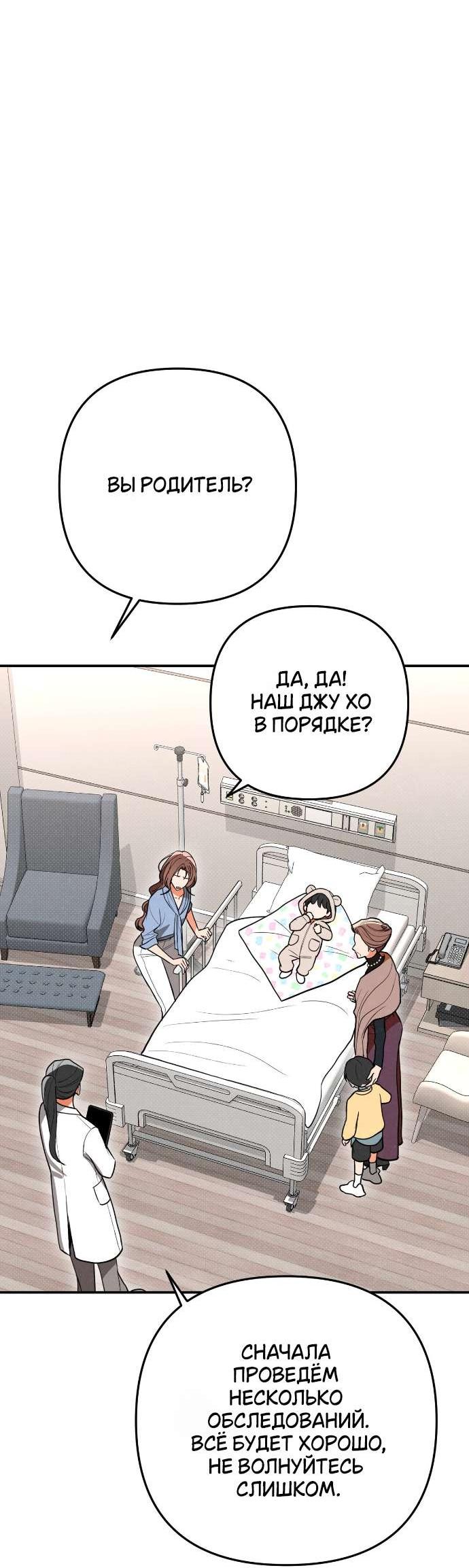 Манга Абсолютный порог - Глава 76 Страница 22