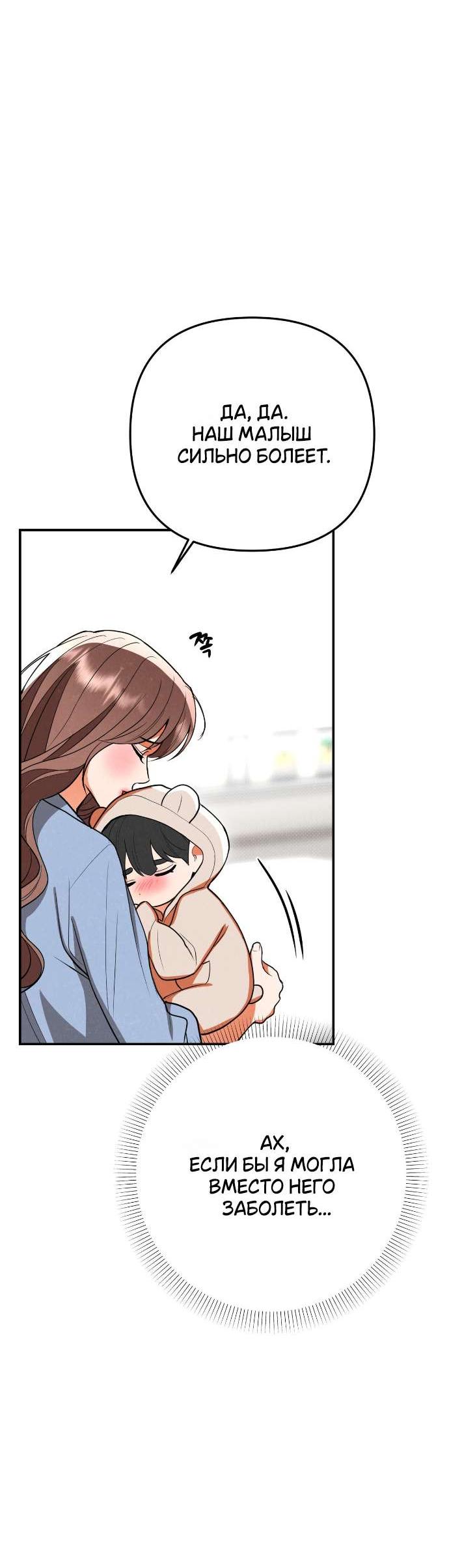 Манга Абсолютный порог - Глава 76 Страница 30