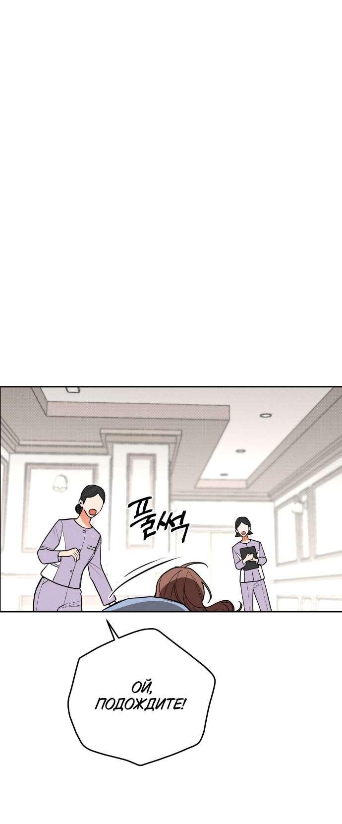 Манга Абсолютный порог - Глава 76 Страница 49