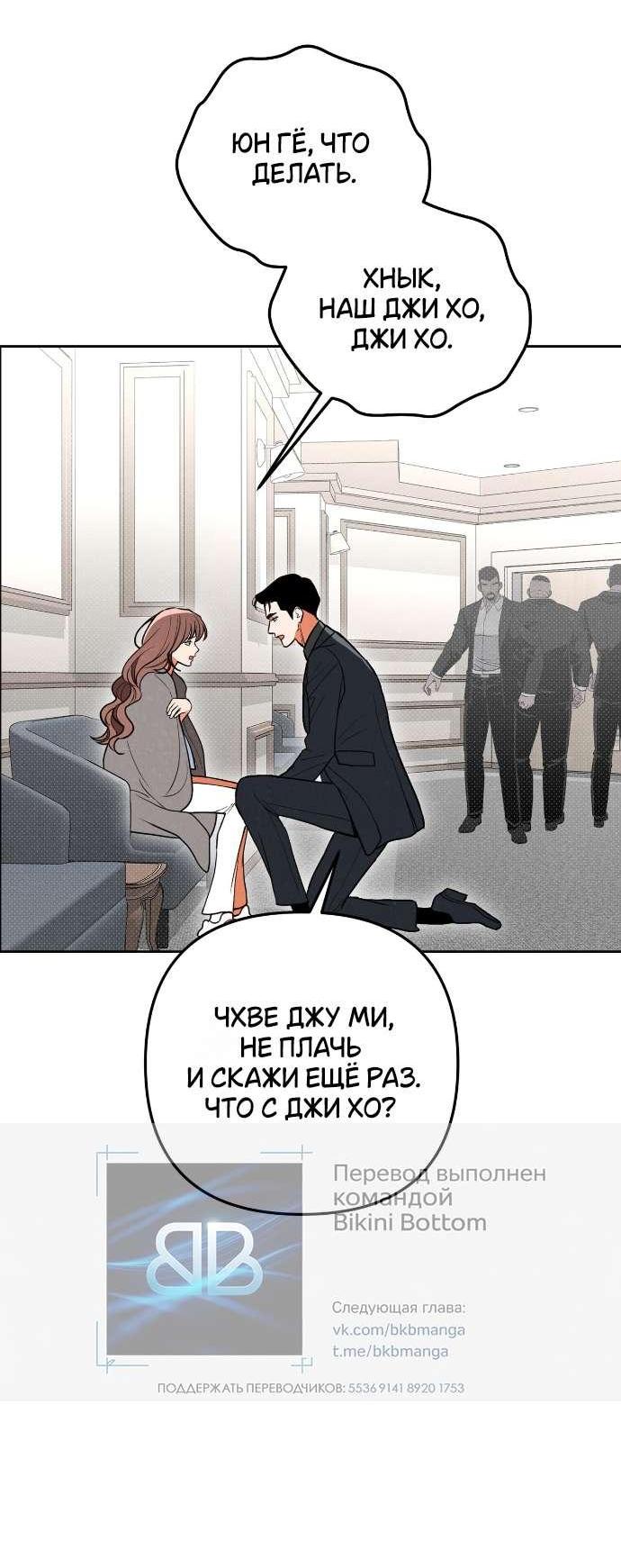 Манга Абсолютный порог - Глава 76 Страница 61