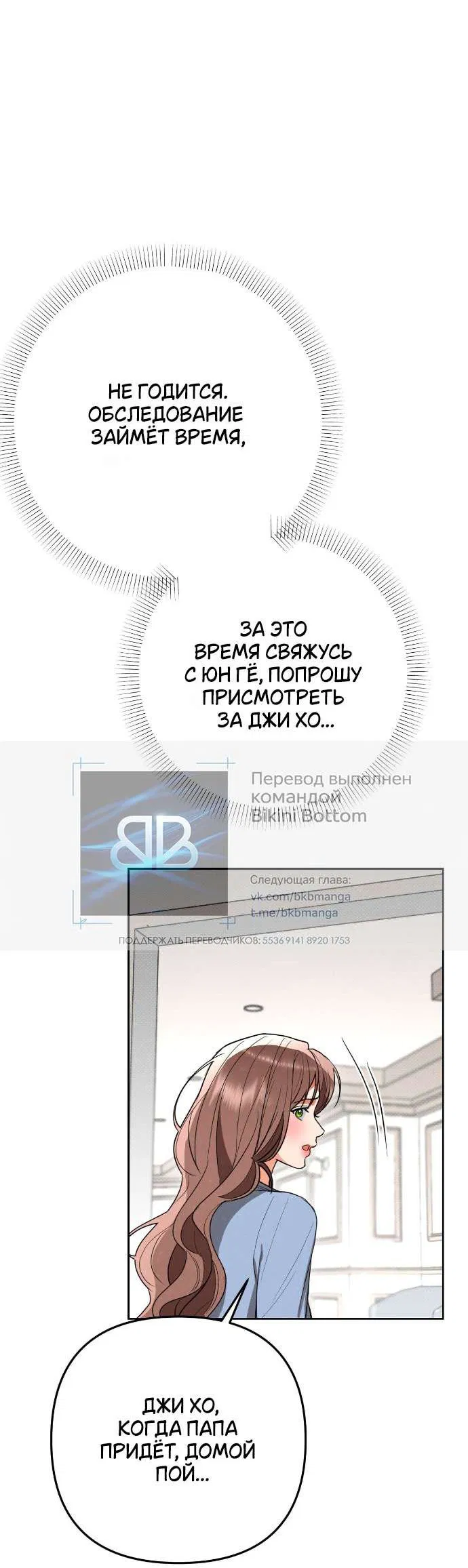 Манга Абсолютный порог - Глава 76 Страница 42