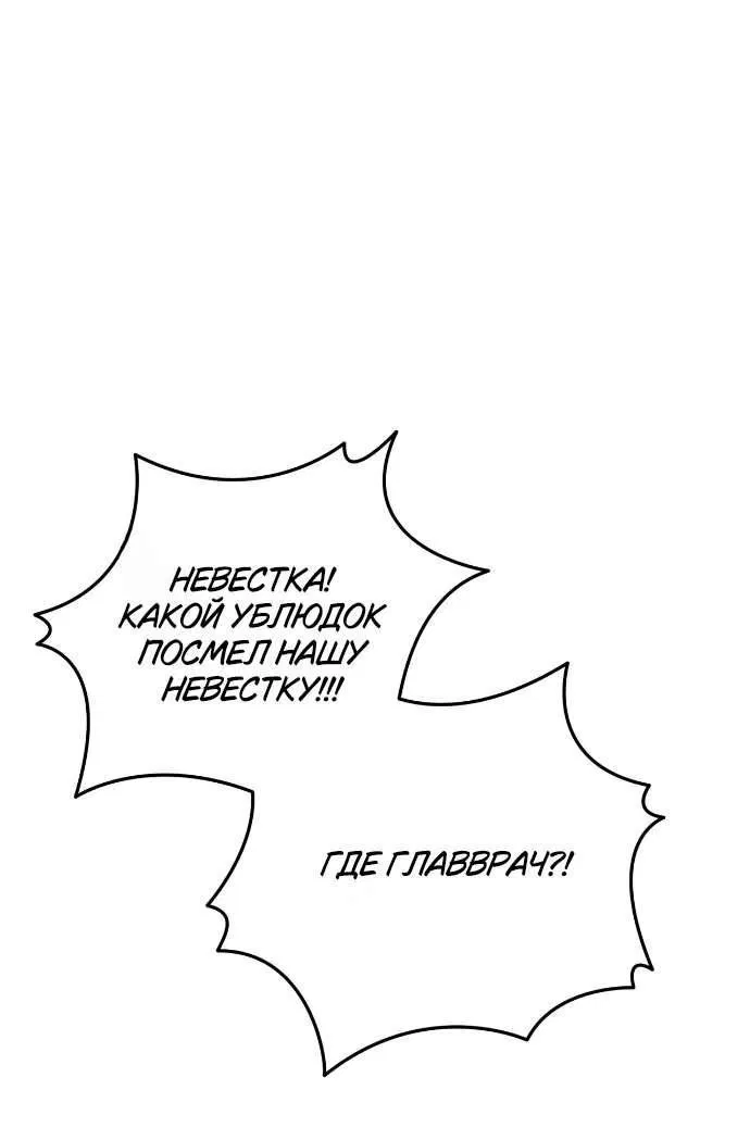 Манга Абсолютный порог - Глава 76 Страница 60