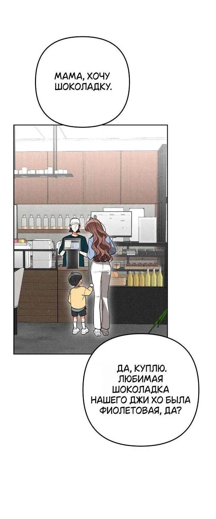 Манга Абсолютный порог - Глава 76 Страница 2