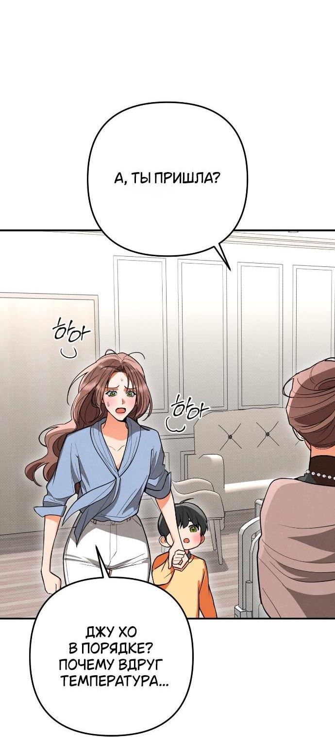 Манга Абсолютный порог - Глава 76 Страница 20