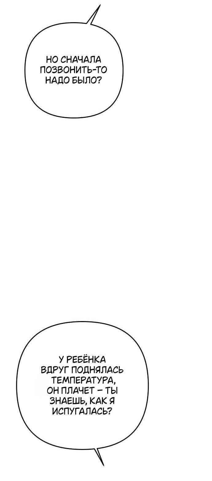 Манга Абсолютный порог - Глава 76 Страница 26