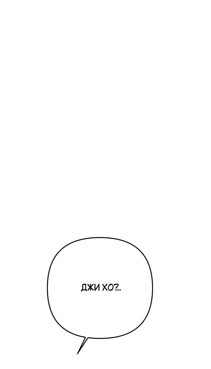Манга Абсолютный порог - Глава 76 Страница 43