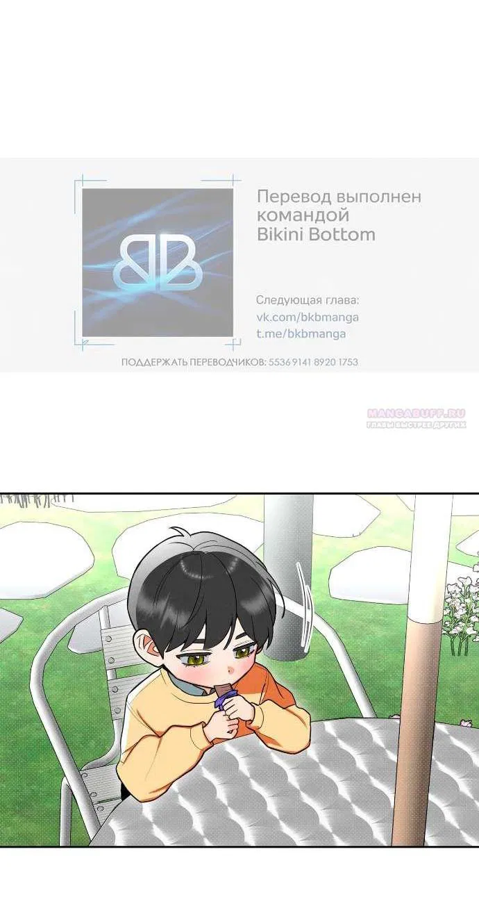 Манга Абсолютный порог - Глава 76 Страница 3