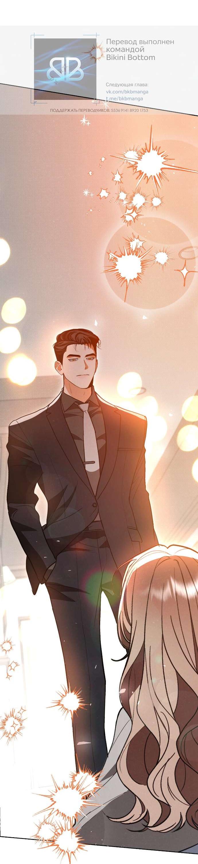 Манга Абсолютный порог - Глава 76 Страница 58