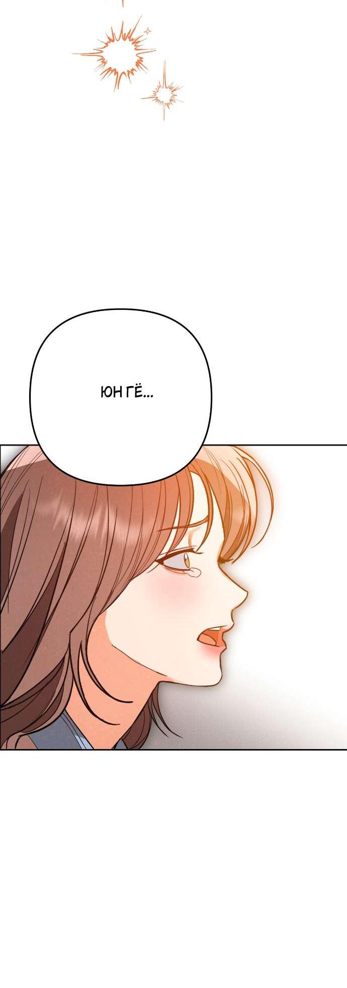 Манга Абсолютный порог - Глава 76 Страница 59