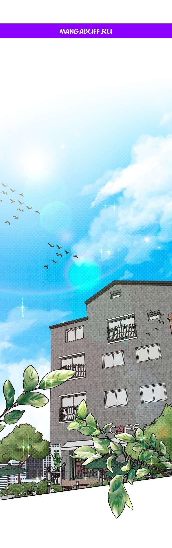 Манга Абсолютный порог - Глава 76 Страница 1