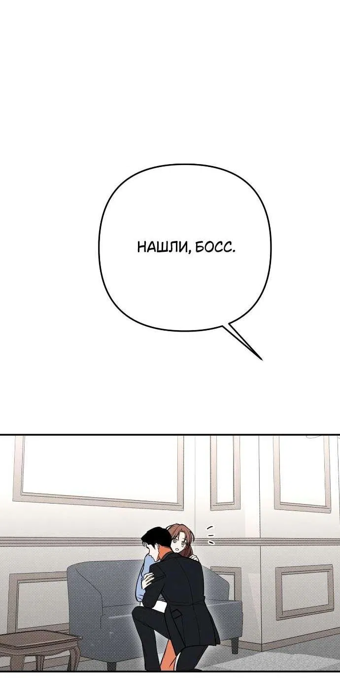 Манга Абсолютный порог - Глава 76 Страница 65