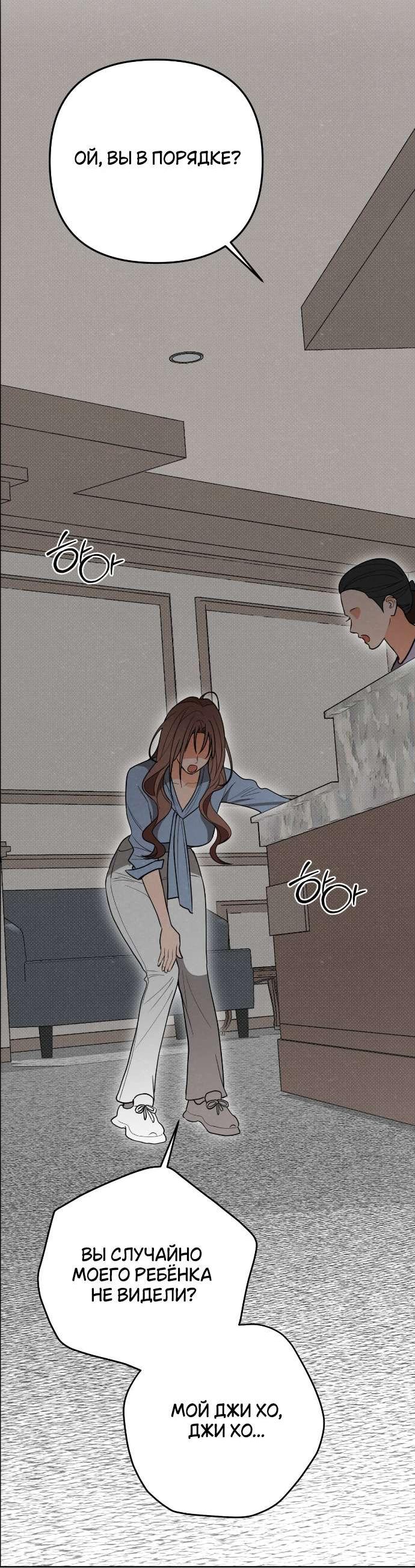 Манга Абсолютный порог - Глава 76 Страница 48