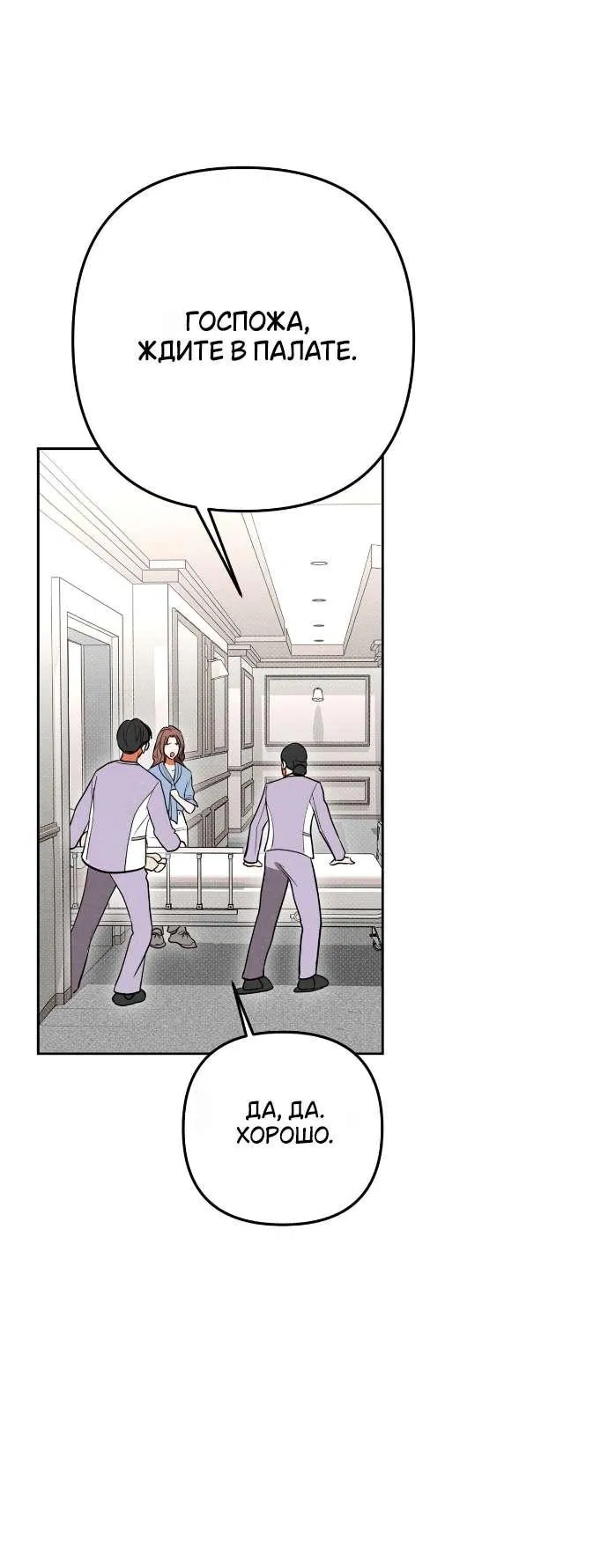 Манга Абсолютный порог - Глава 76 Страница 40