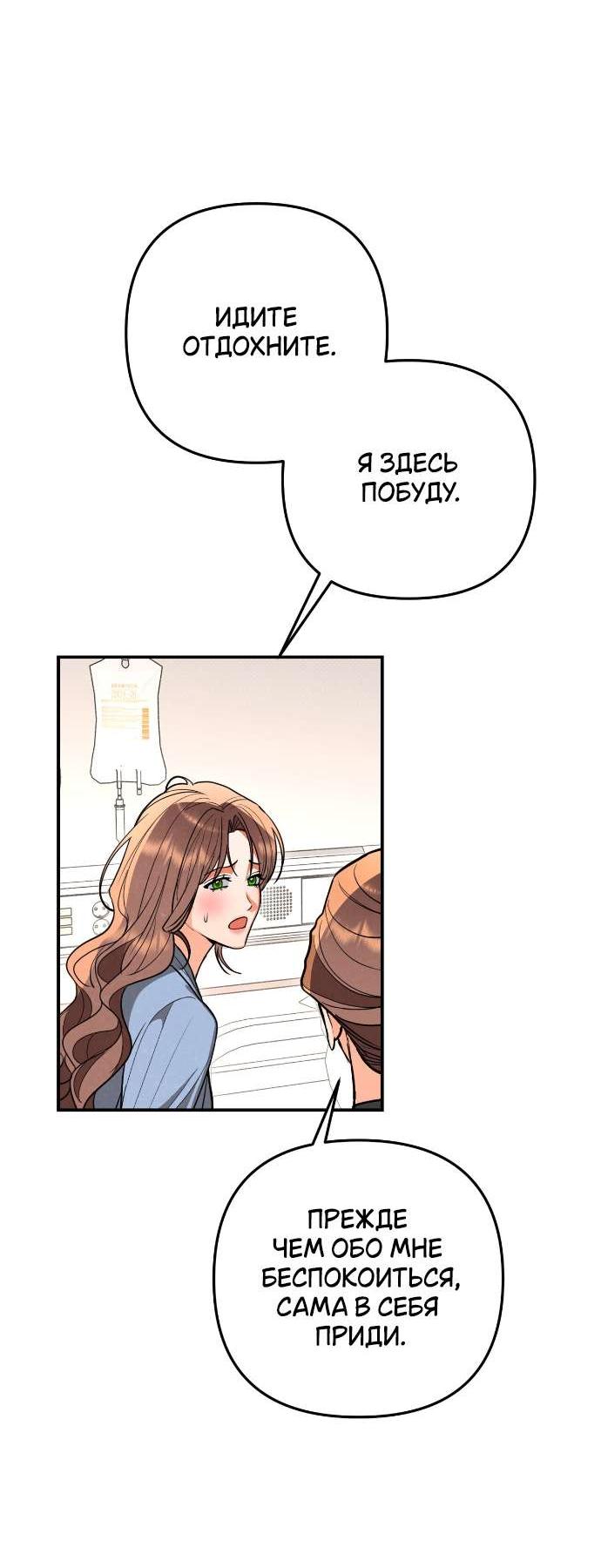 Манга Абсолютный порог - Глава 76 Страница 28