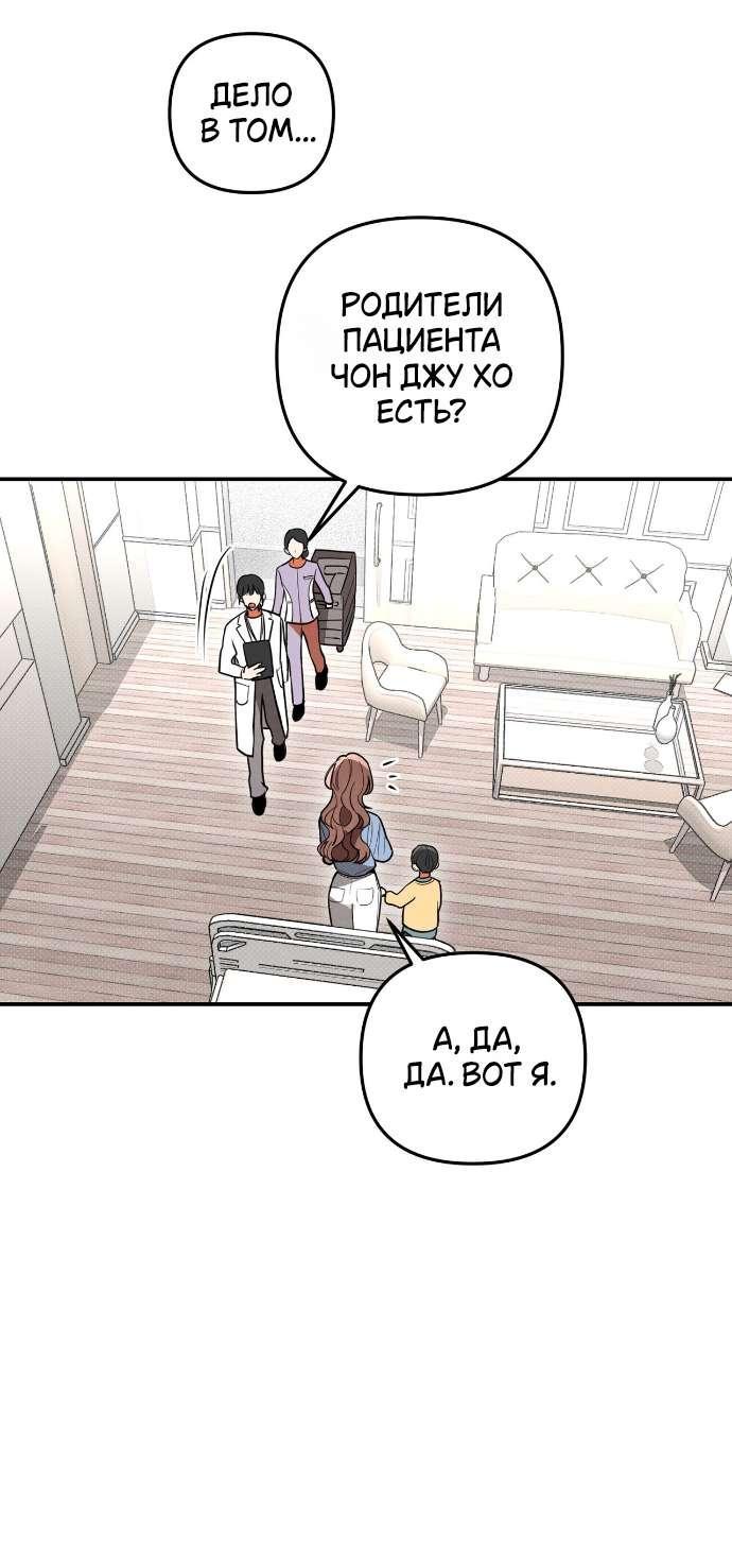 Манга Абсолютный порог - Глава 76 Страница 33