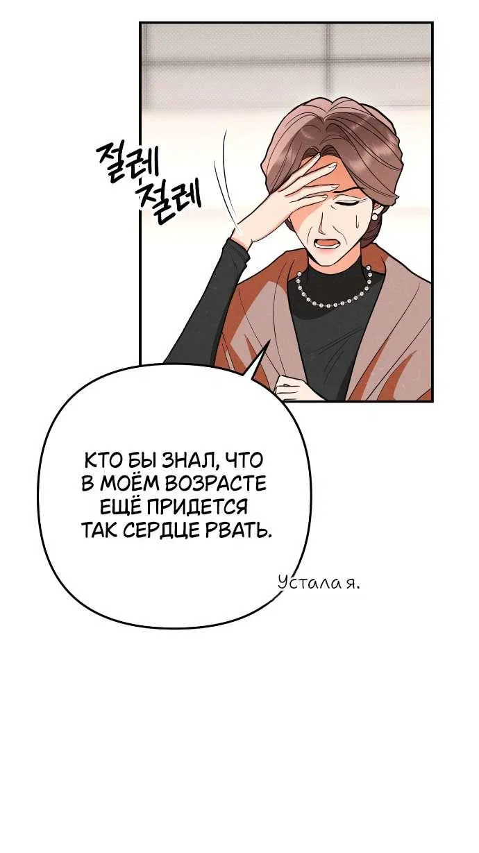 Манга Абсолютный порог - Глава 76 Страница 27