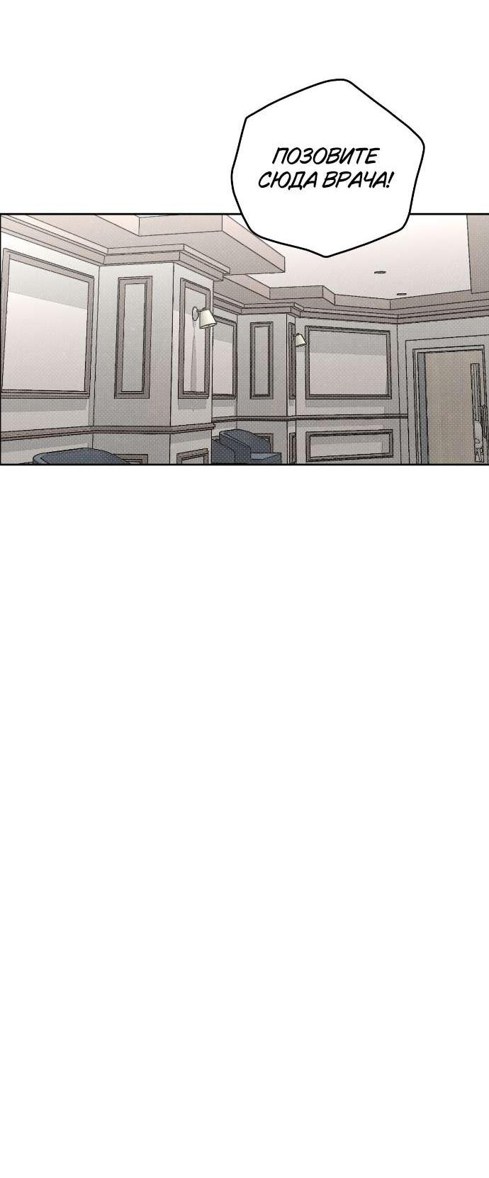 Манга Абсолютный порог - Глава 76 Страница 50