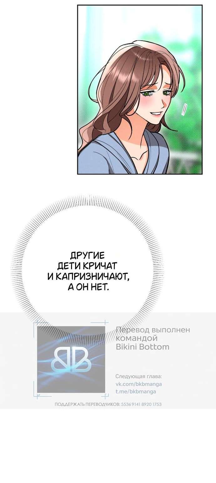 Манга Абсолютный порог - Глава 76 Страница 11