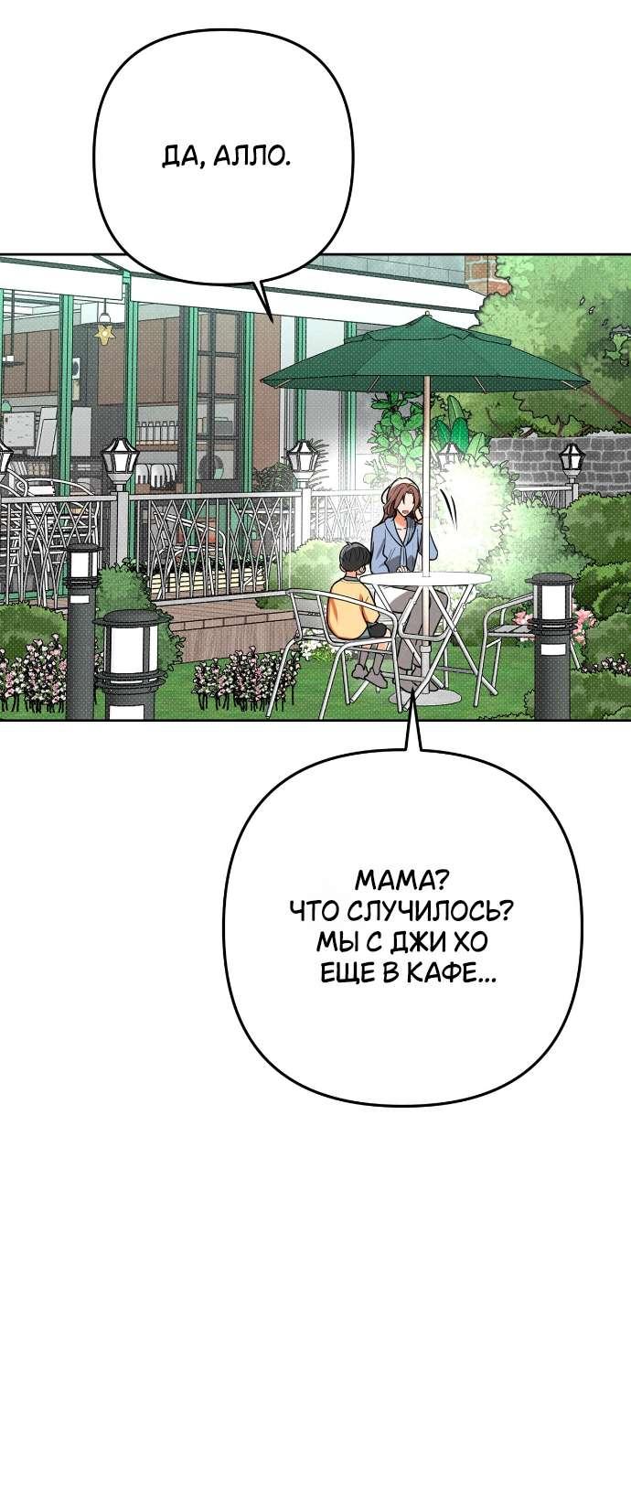 Манга Абсолютный порог - Глава 76 Страница 14