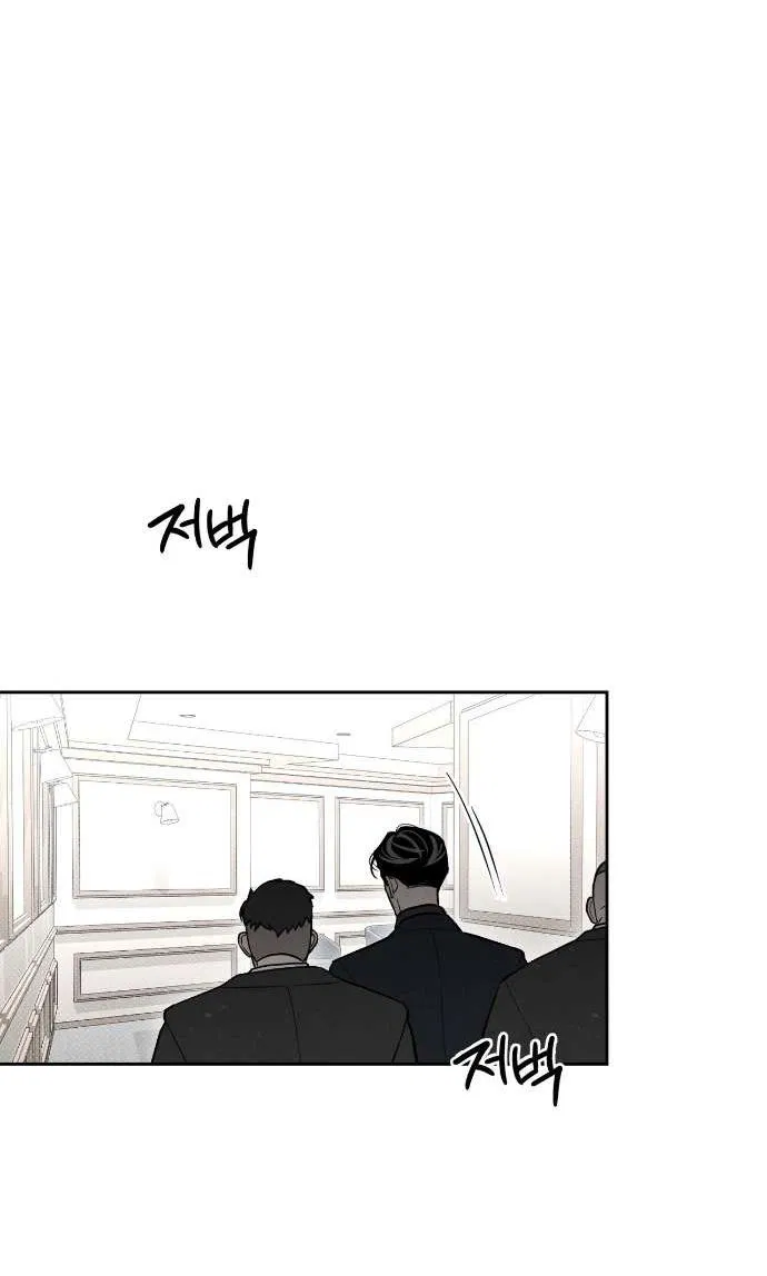 Манга Абсолютный порог - Глава 76 Страница 56