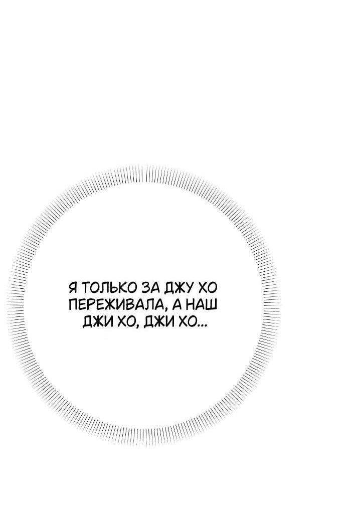 Манга Абсолютный порог - Глава 76 Страница 54