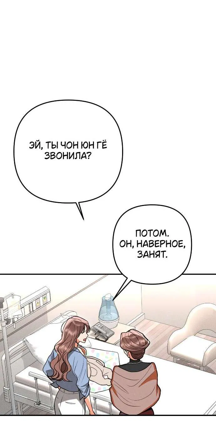 Манга Абсолютный порог - Глава 76 Страница 25