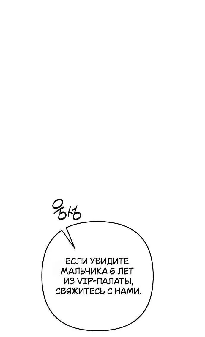 Манга Абсолютный порог - Глава 76 Страница 51