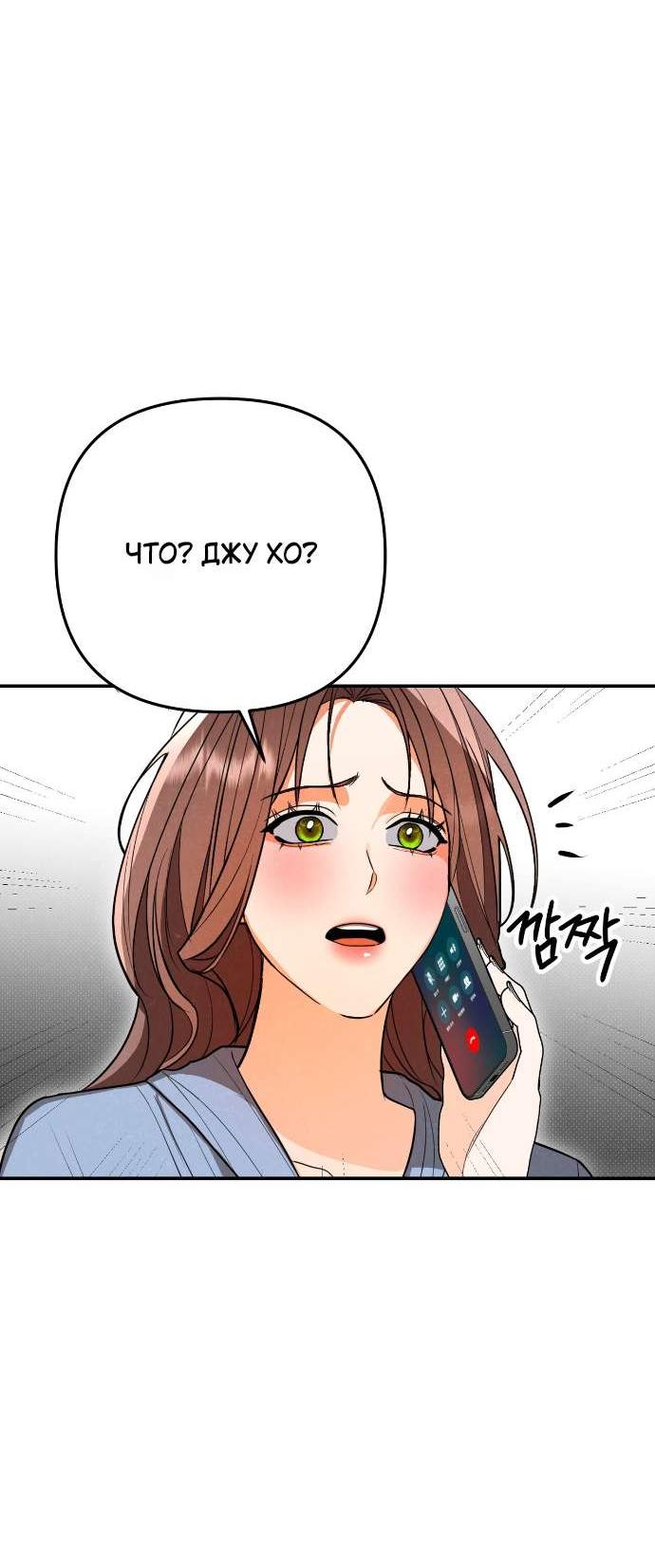 Манга Абсолютный порог - Глава 76 Страница 15