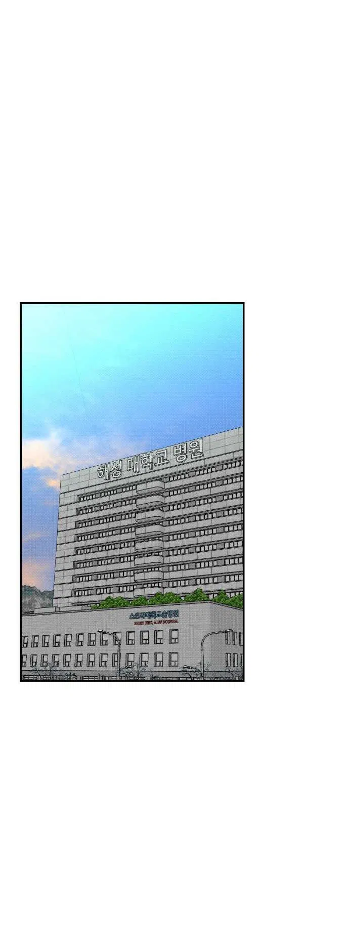 Манга Абсолютный порог - Глава 76 Страница 18