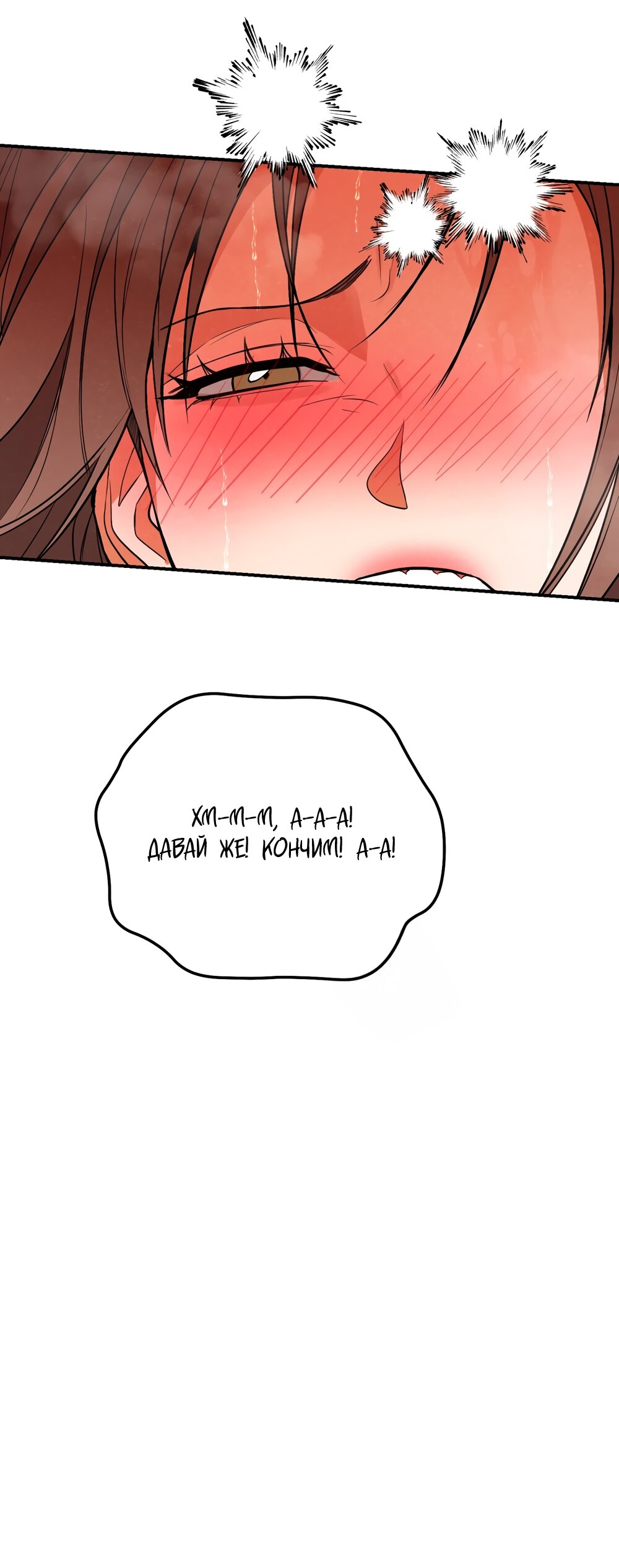 Манга Абсолютный порог - Глава 75 Страница 44