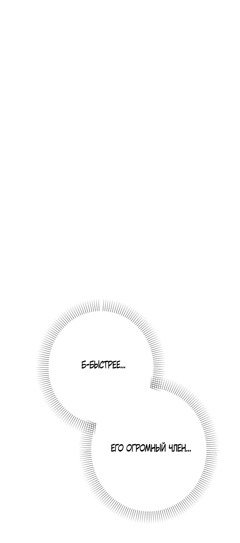 Манга Абсолютный порог - Глава 75 Страница 7