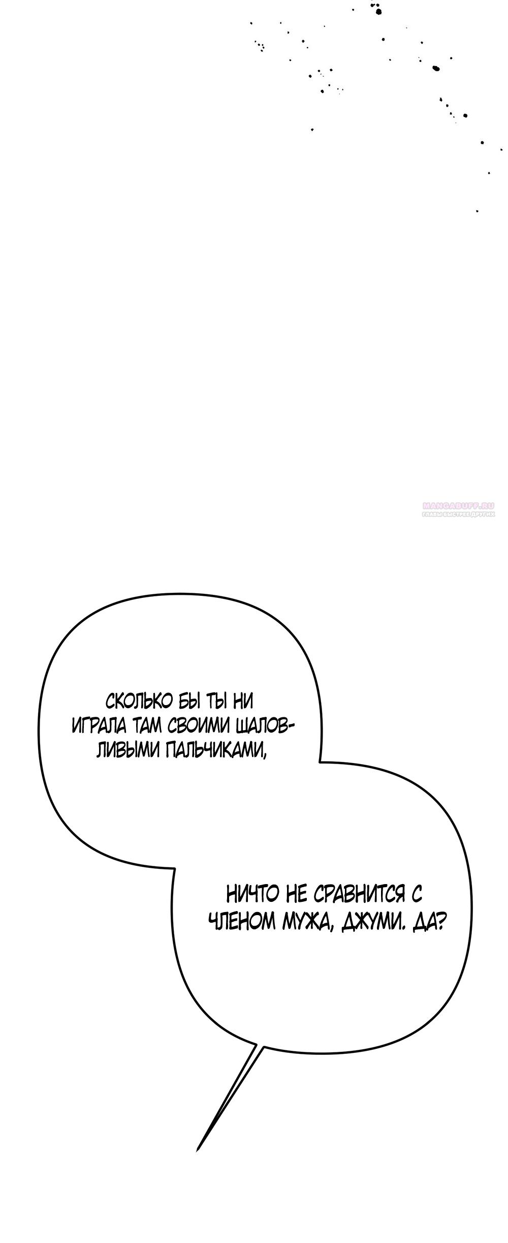 Манга Абсолютный порог - Глава 75 Страница 38