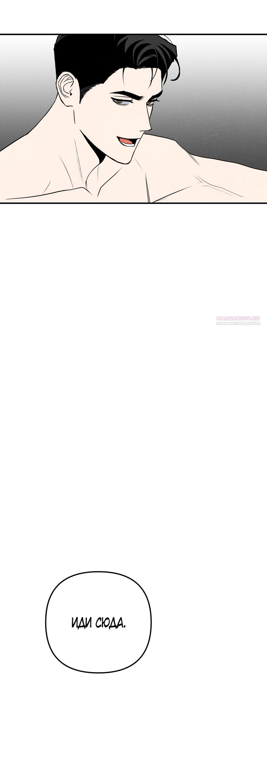 Манга Абсолютный порог - Глава 75 Страница 58