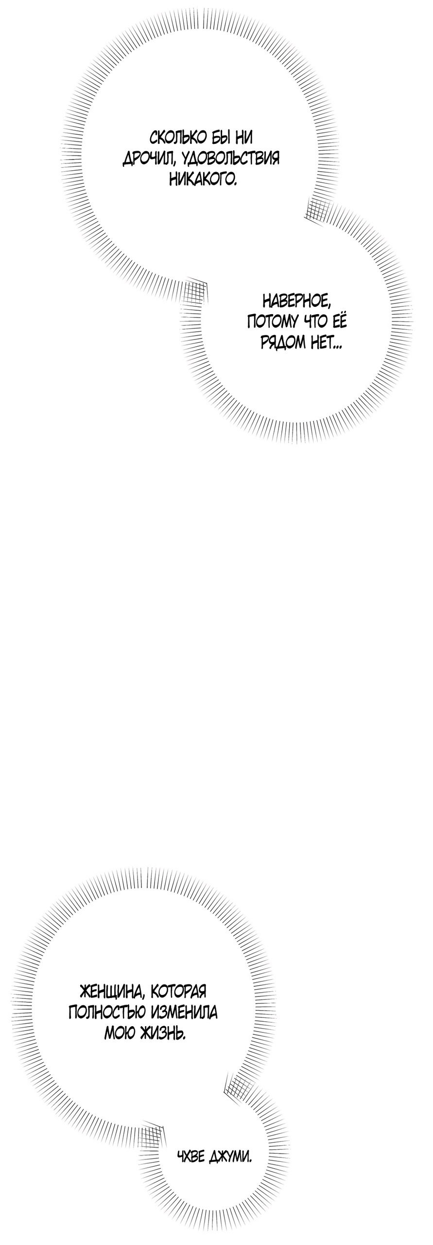 Манга Абсолютный порог - Глава 75 Страница 55