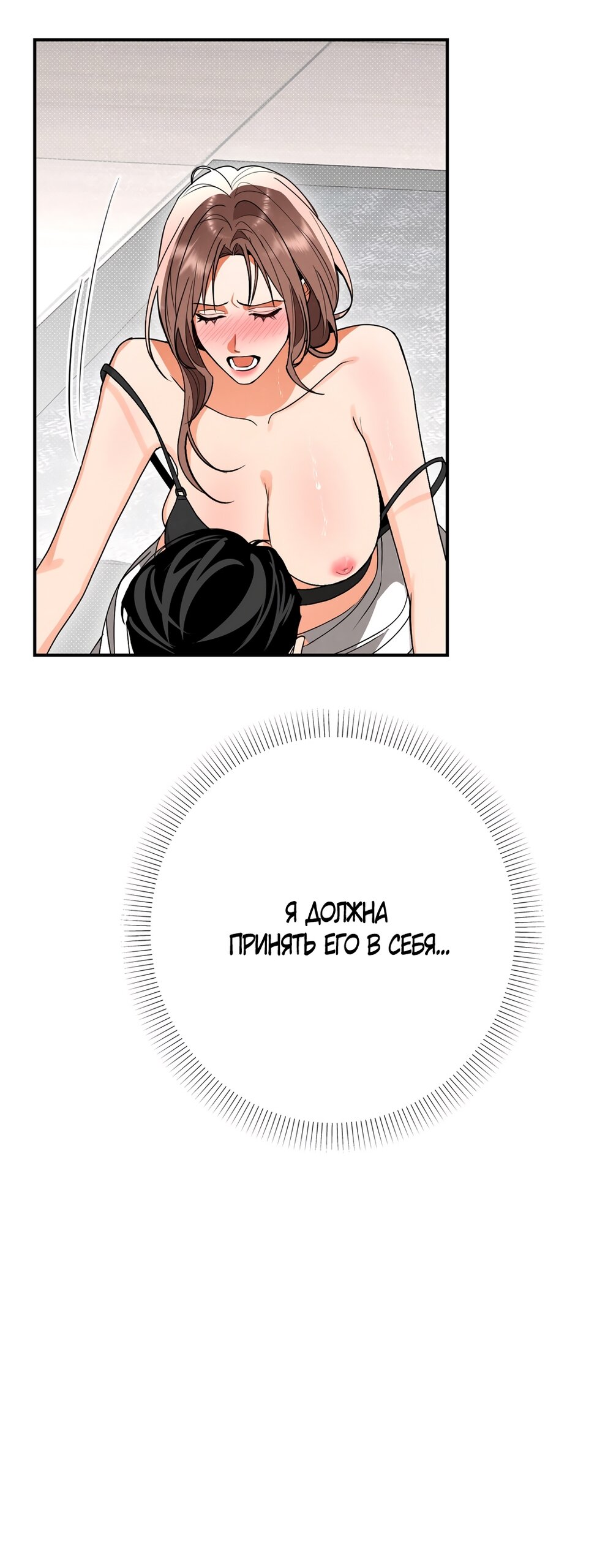 Манга Абсолютный порог - Глава 75 Страница 8