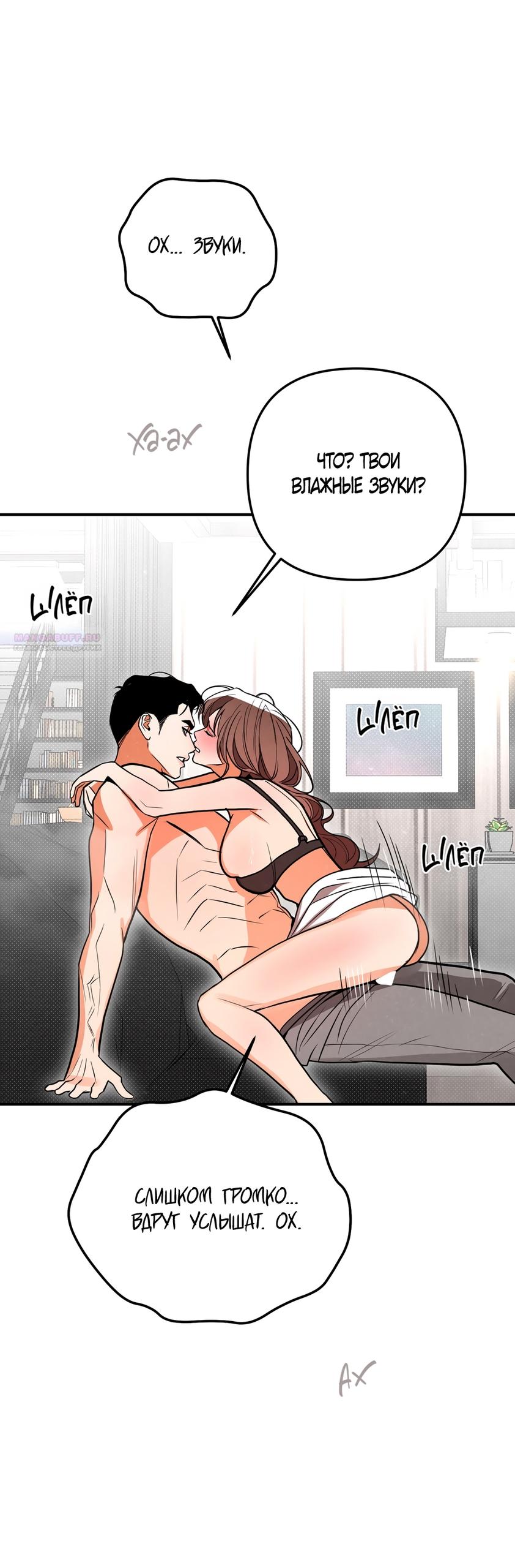 Манга Абсолютный порог - Глава 75 Страница 30