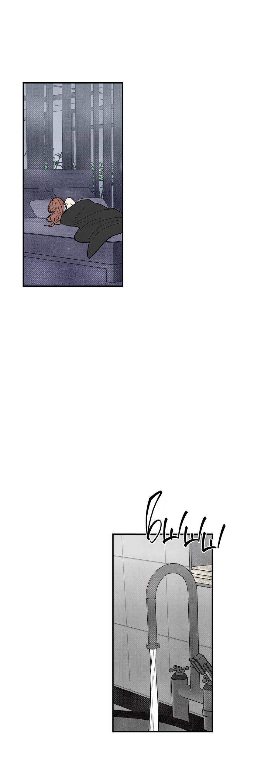 Манга Абсолютный порог - Глава 75 Страница 49