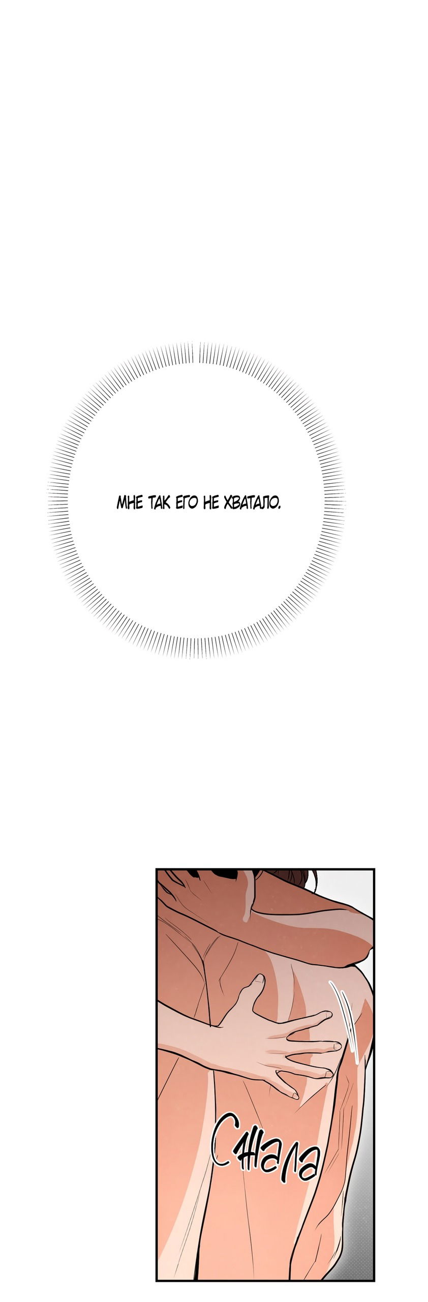 Манга Абсолютный порог - Глава 75 Страница 25